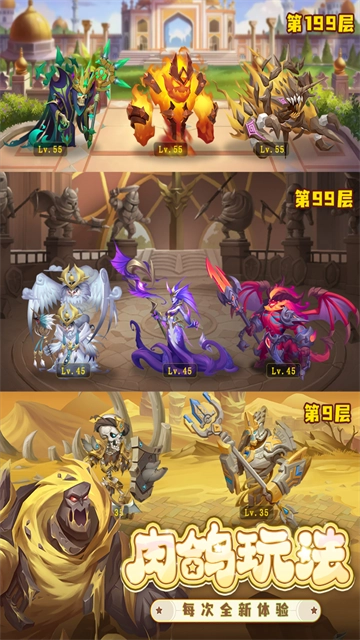 消消英雄截图1