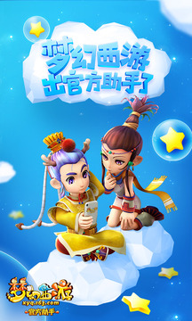 梦幻西游助手图3