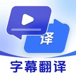 屏幕实时翻译软件手机正版
