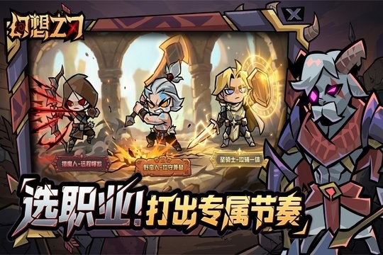 幻想之刃手游直装版图1