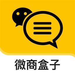 微商盒子软件安卓官方版 v2.0.0
