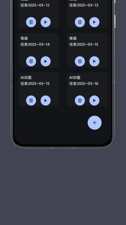 光氪自动点击器安卓官方版图3