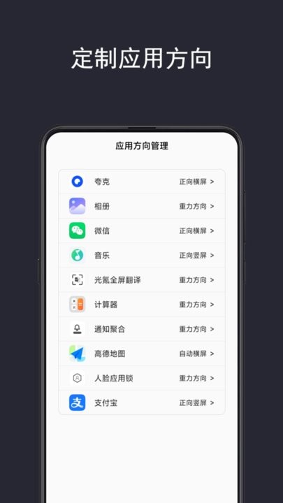 光氪全局横屏app(2)