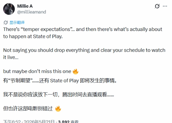 知名舅舅党透露：索尼PS发布会将带来远超预期的惊喜，务必不要错过