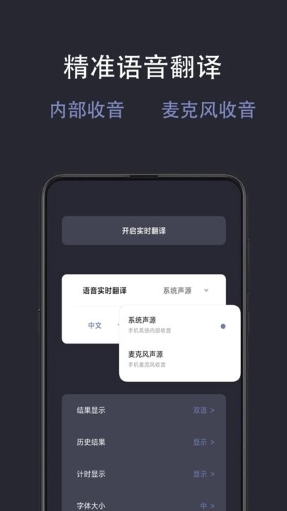 光氪实时翻译官方正版图2