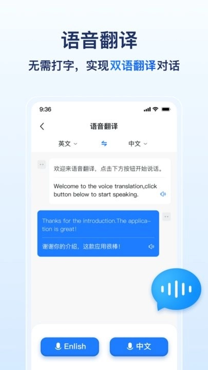 AI全能拍照翻译软件无广告版图1