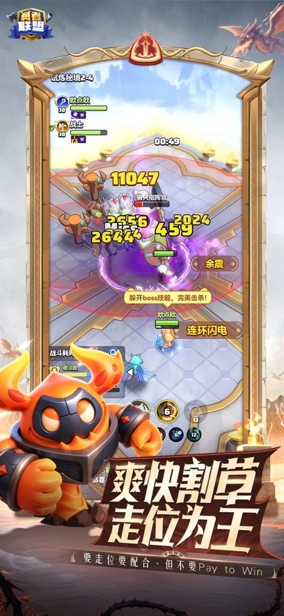 勇者联盟直装版图1
