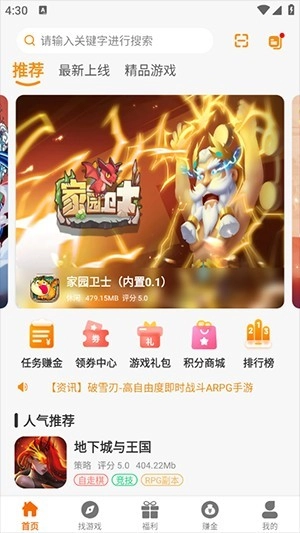 八点盒安卓直装版图4
