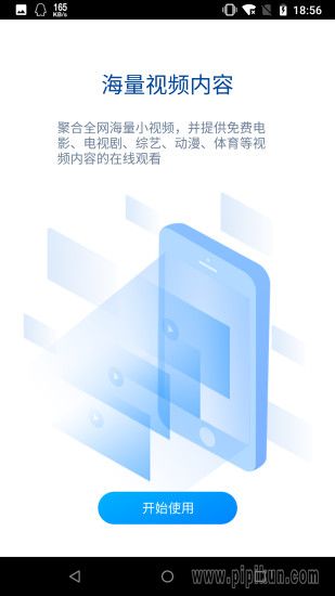 暴风影音app(3)