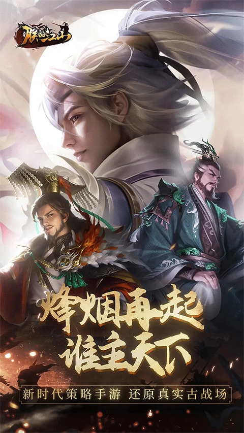 朕的江山最新免费版图2