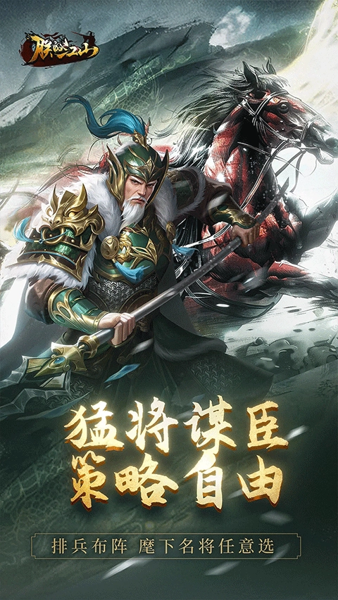 朕的江山最新免费版图3