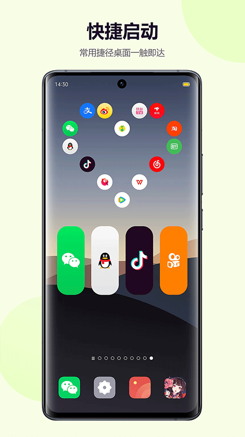 心动主题壁纸app(2)