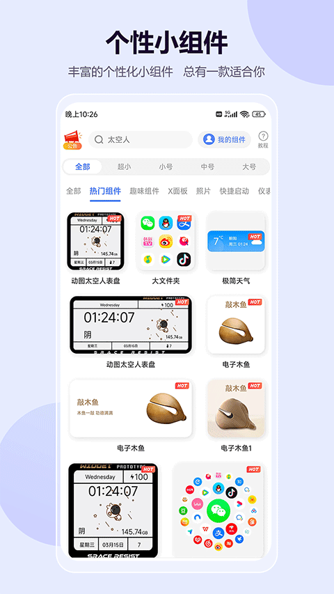 心动主题壁纸app(1)