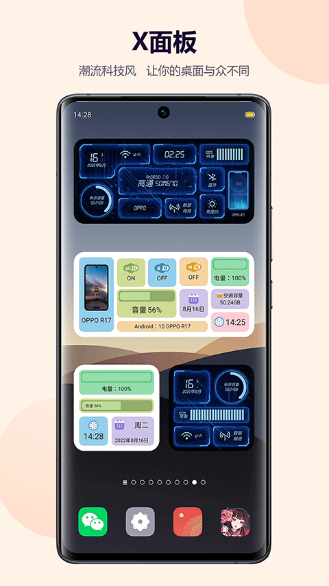 心动主题壁纸app(3)