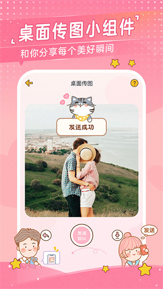 心动日常官方(4)