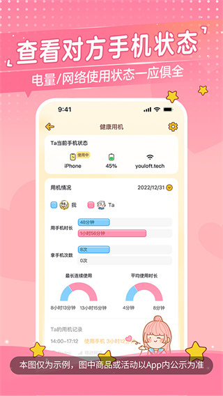 心动日常官方(3)