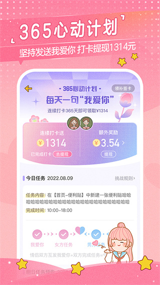 心动日常官方(2)