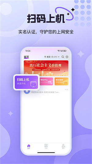 悦通行app(3)