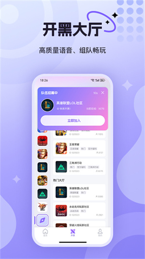悦通行app(4)