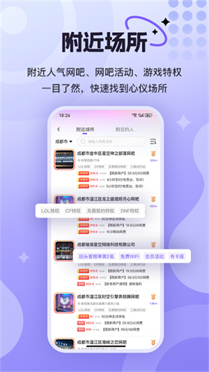 悦通行app(2)