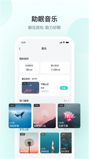 skg健康app图3