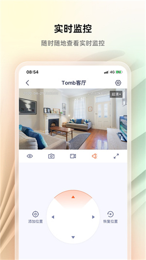 腾达安防app(2)