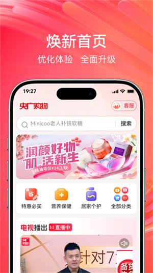 央广购物最新版
