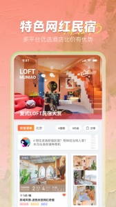 木鸟民宿app(2)
