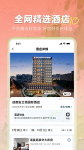 木鸟民宿app(4)