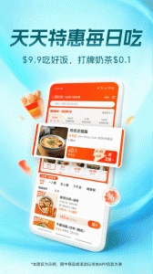 饭团外卖app图3