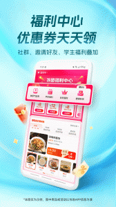 饭团外卖app图1