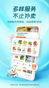 饭团外卖app图4