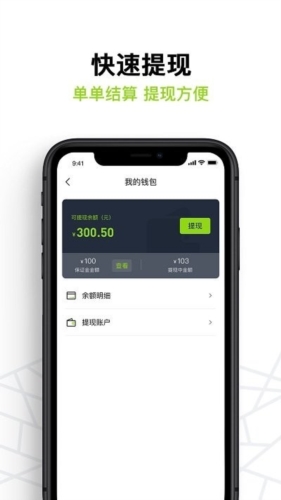裹小递配送员app(3)