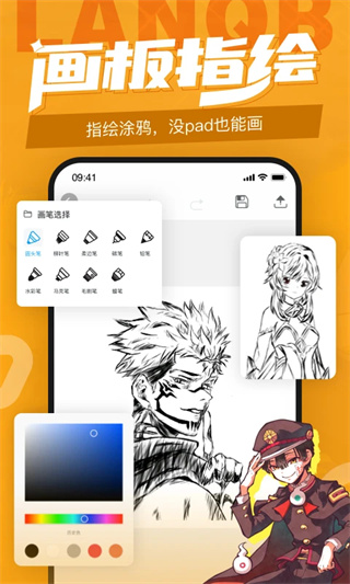 蓝铅笔app(1)