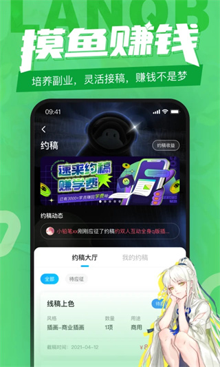 蓝铅笔app(4)