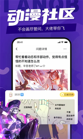蓝铅笔app(3)