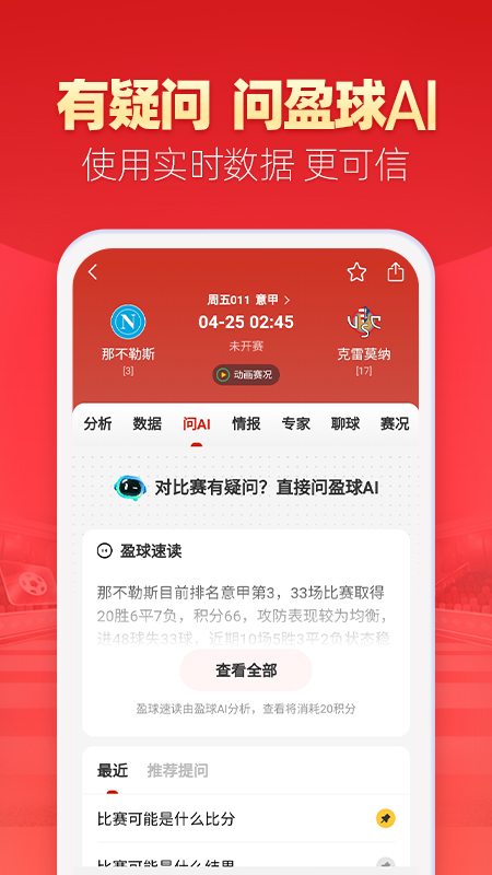盈球大师(3)