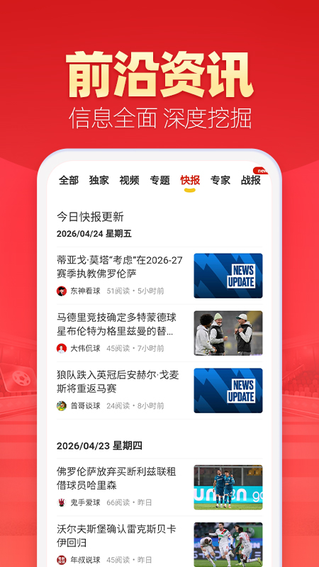 盈球大师(1)