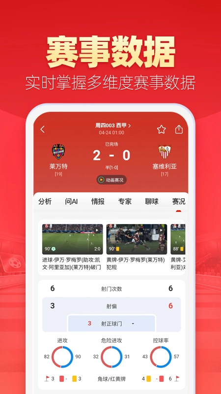 盈球大师(2)