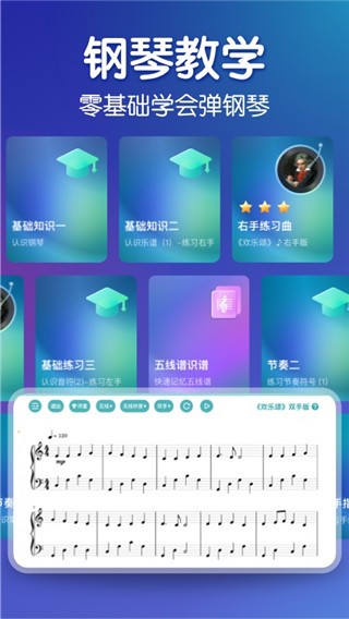 来音钢琴(1)