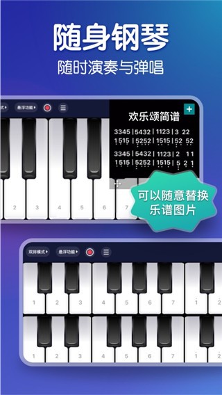 来音钢琴(2)