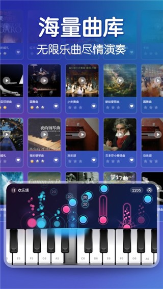 来音钢琴(3)