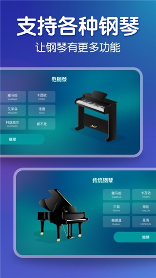 来音钢琴(4)