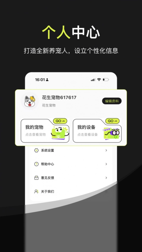 花生宠物