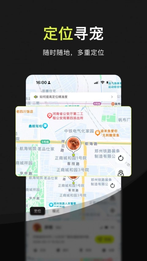 花生宠物