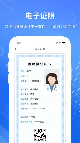 医通办3