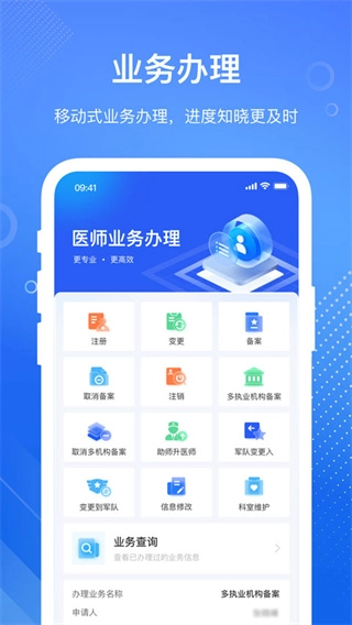 医通办1