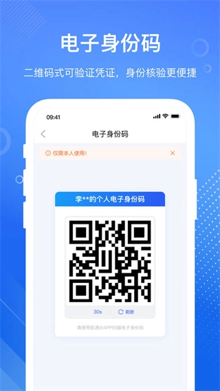 医通办2