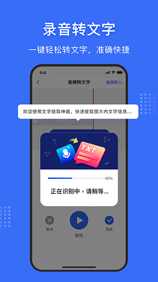 文字提取神器(3)