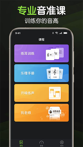 来音调音器(1)
